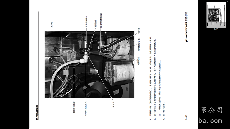 105小(xiǎo)電(diàn)源