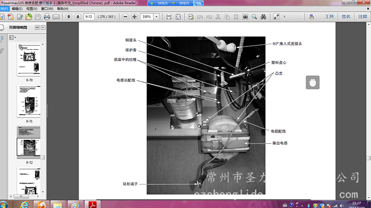 105小(xiǎo)電(diàn)源